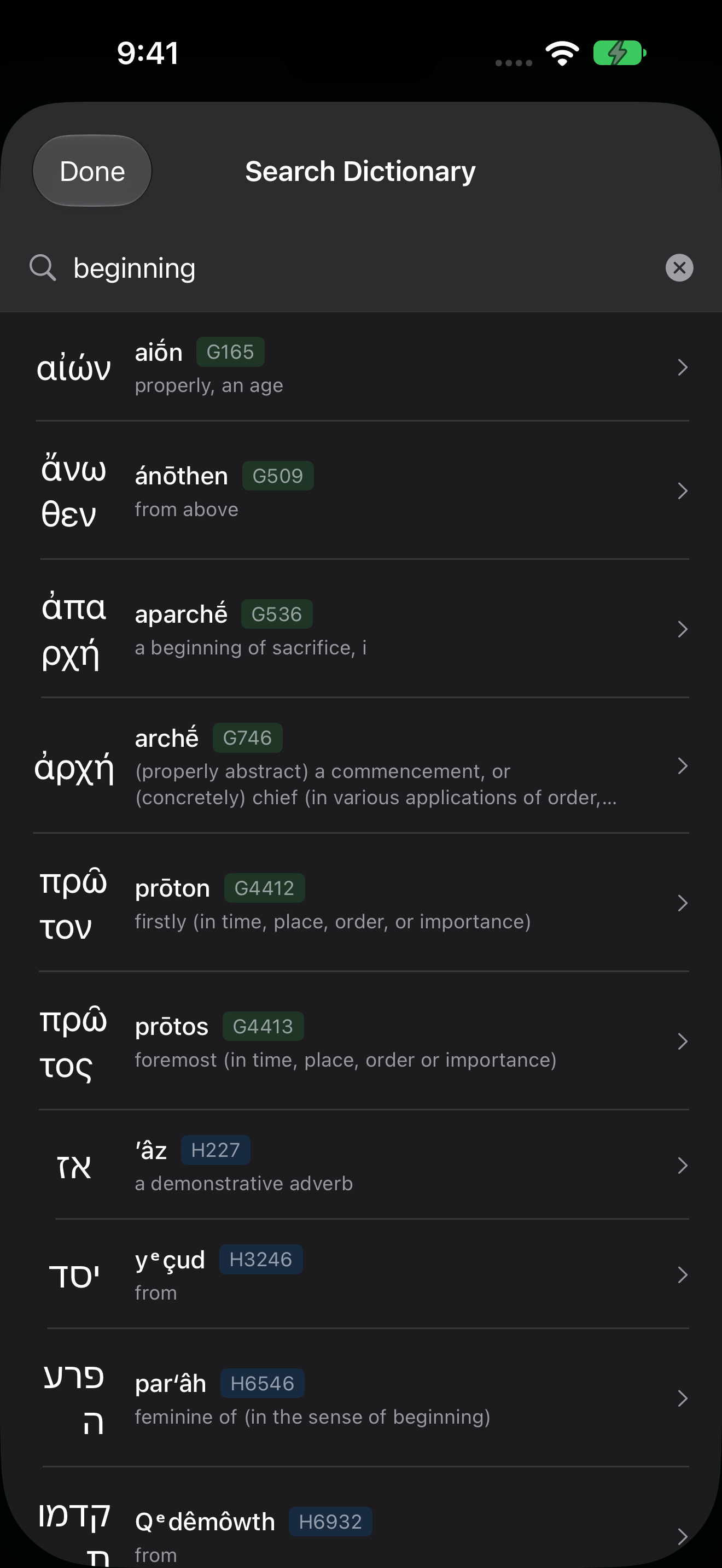Hebrew word study with Strong's concordance